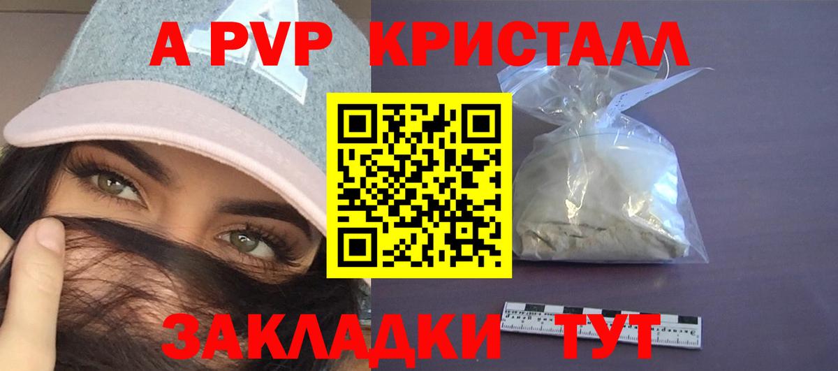 Alpha-PVP СК Рузаевка