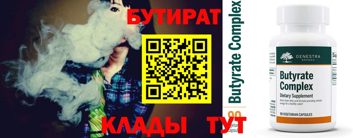 БУТИРАТ оксана Рузаевка
