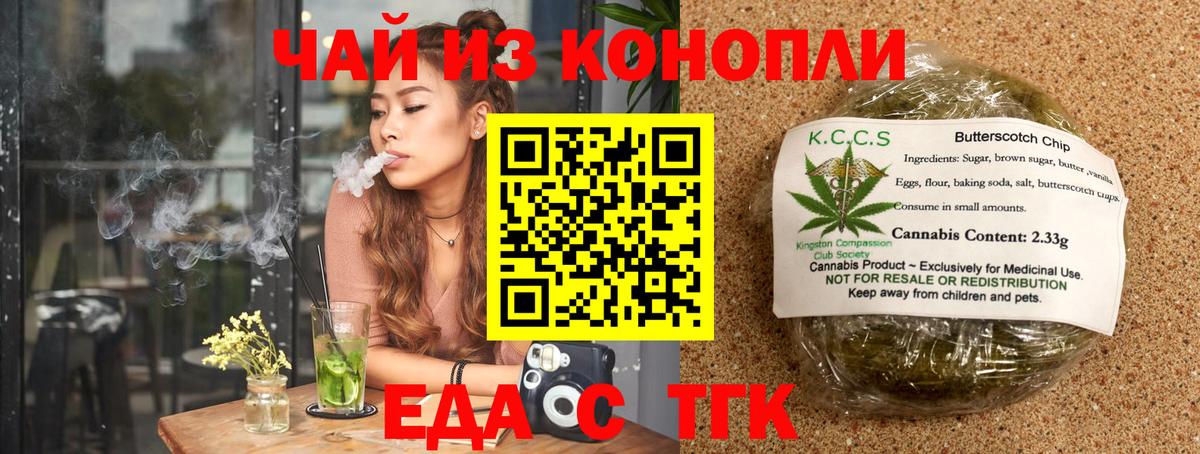 Рузаевка  Cannafood конопля  Вход с VPN 