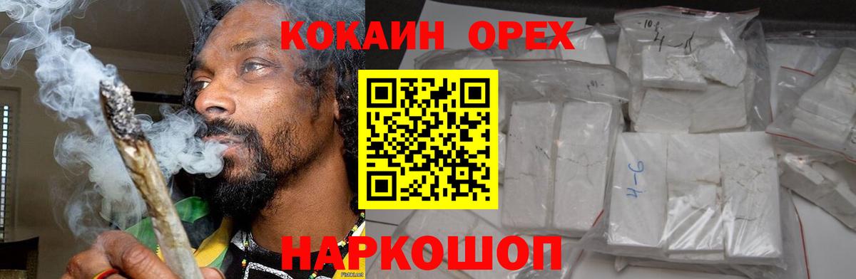 Кокаин 97%  Вход с VPN  КОКАИН  Рузаевка 