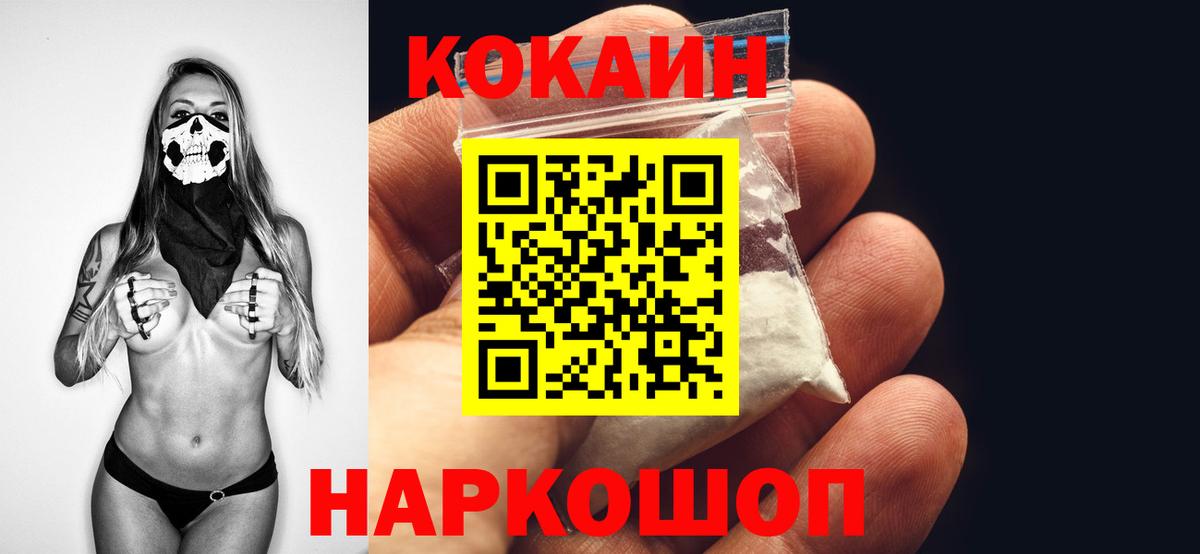 Cocaine 98% Рузаевка