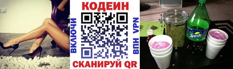 Codein Purple Drank  Рузаевка 