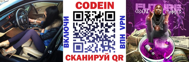 Кодеин напиток Lean (лин) Рузаевка