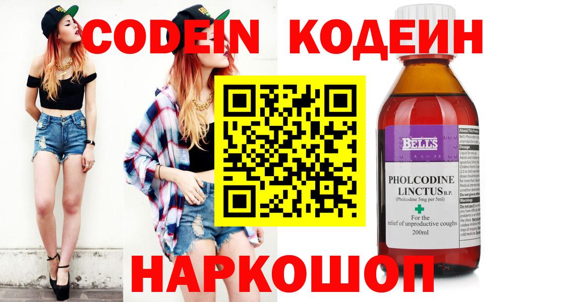 Кодеиновый сироп Lean Purple Drank Рузаевка