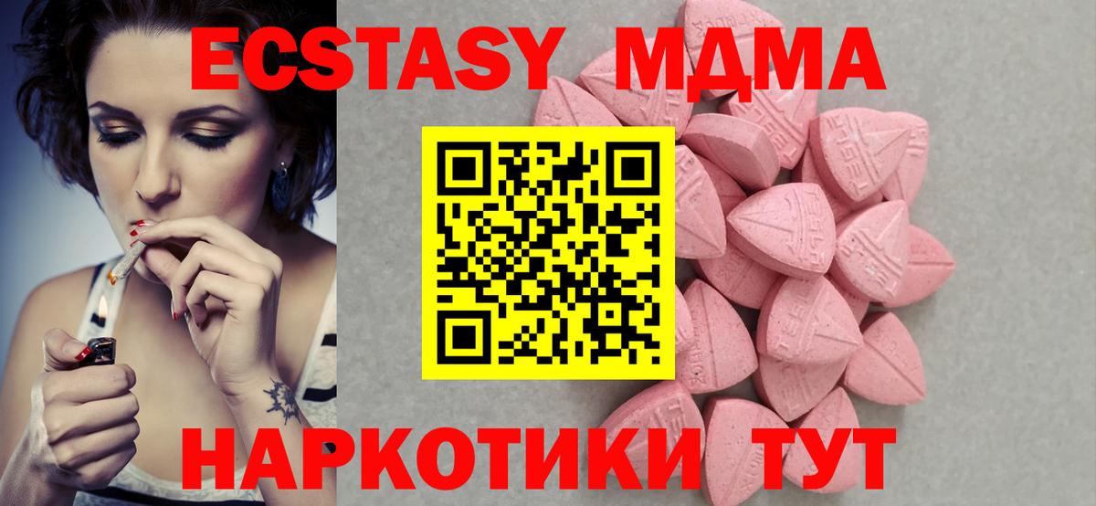 ЭКСТАЗИ 280 MDMA Рузаевка