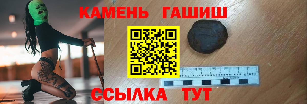 где найти   Гашиш Premium  Рузаевка  Гашиш Cannabis 