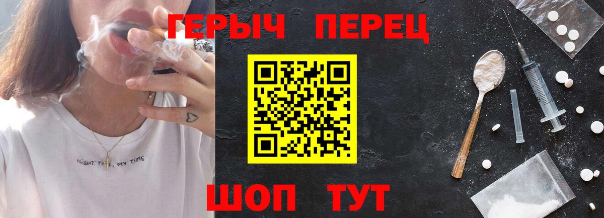 ГЕРОИН белый  Вход с VPN  Рузаевка 