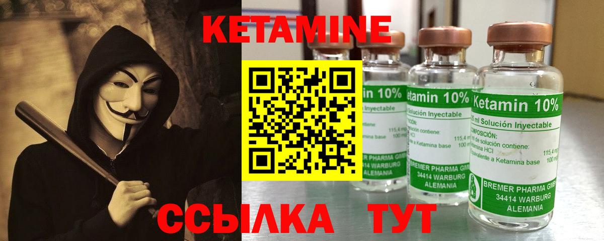 Рузаевка  Кетамин VHQ  Вход с VPN 