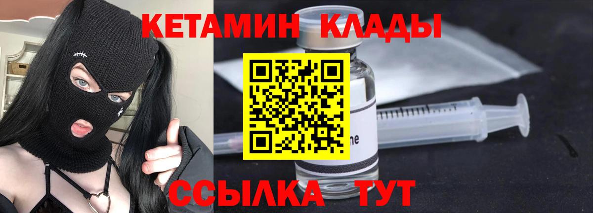 мориарти наркотические препараты  Рузаевка  КЕТАМИН VHQ  Кетамин VHQ 