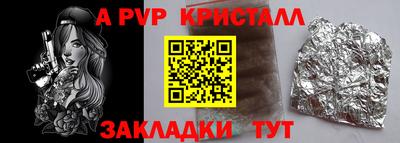 apvp Донецк