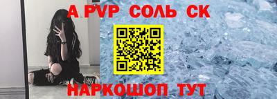 альфа пвп Донской