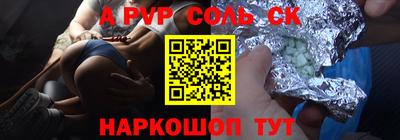 Альфа ПВП Волжск