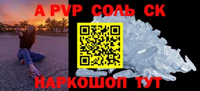 Альфа ПВП Волжск