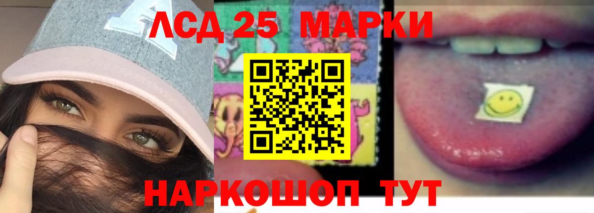 Рузаевка  LSD-25 экстази кислота  Вход с VPN  ЛСД экстази ecstasy 