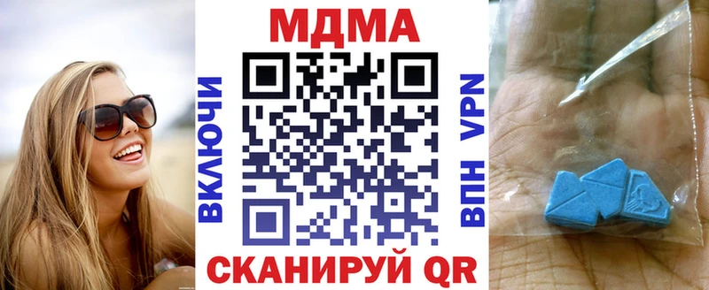 МДМА VHQ  закладки  Рузаевка 