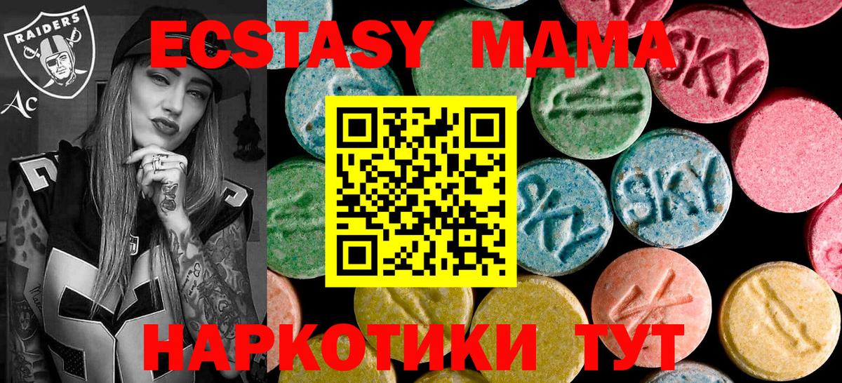 MDMA  MDMA кристаллы  Рузаевка  МДМА Molly 