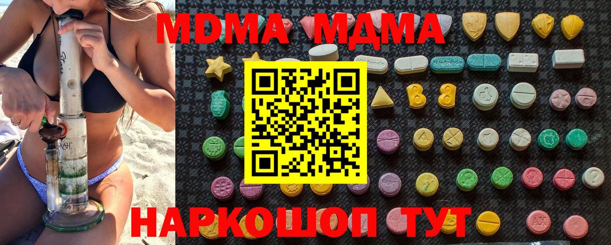 MDMA молли  MDMA молли  Рузаевка  МДМА  Вход с VPN 