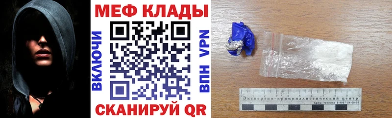 Меф мяу мяу  Рузаевка 
