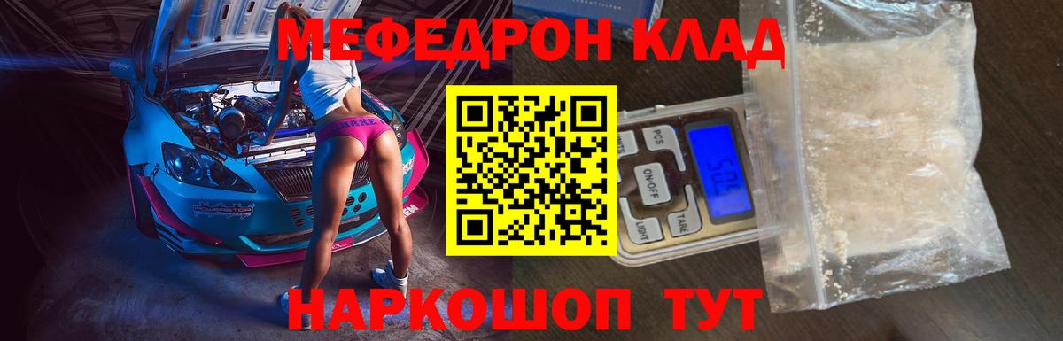 МЕФ мука Рузаевка