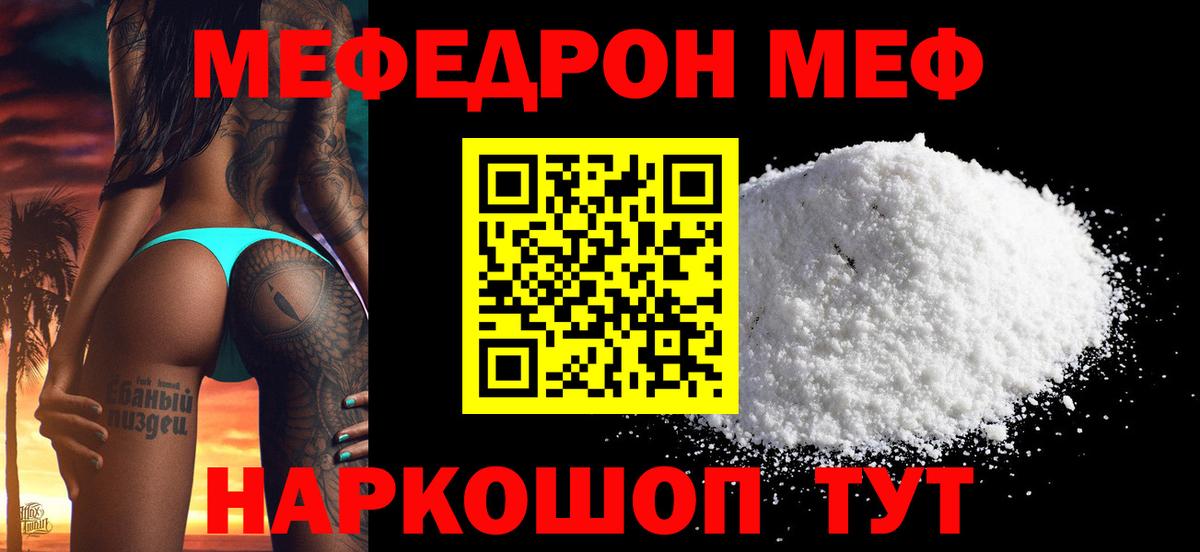 МЕФ VHQ  Мефедрон  наркотики  Рузаевка  Меф VHQ  Вход с VPN  МЕФ 