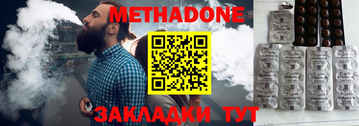 МЕТАДОН мёд  Метадон мёд  Рузаевка  Вход с VPN 