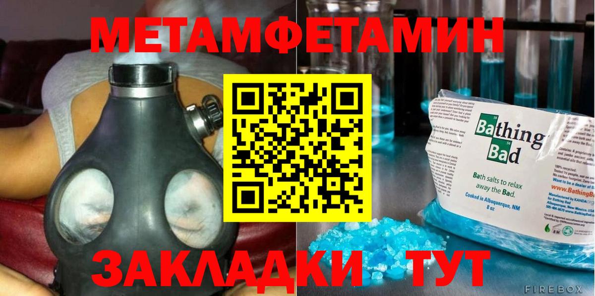 МЕТАМФЕТАМИН кристалл  Вход с VPN  Рузаевка 