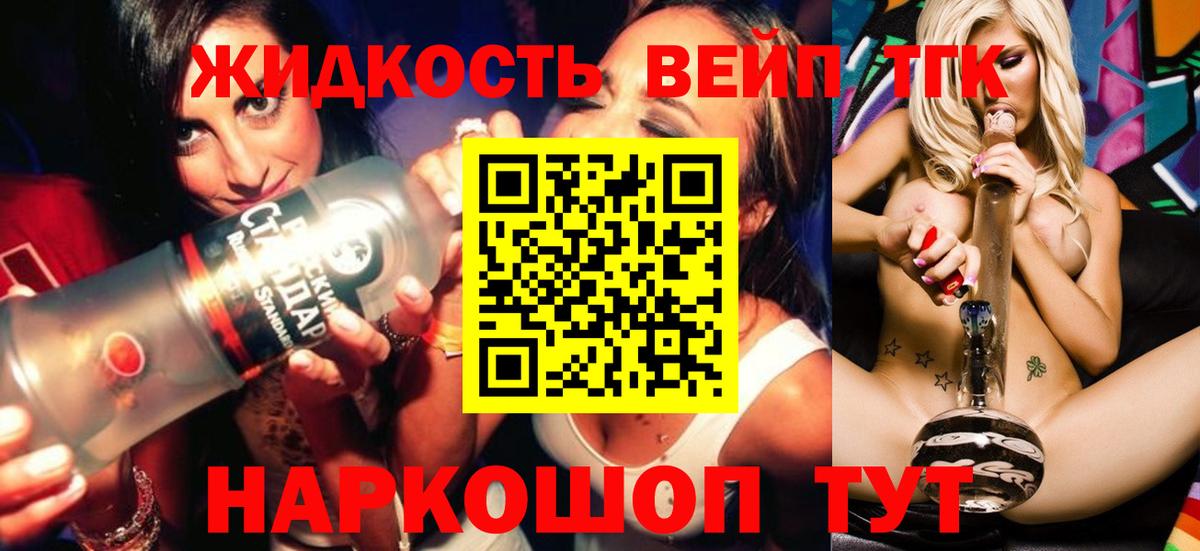 Дистиллят ТГК вейп  наркота  Дистиллят ТГК Wax  Рузаевка 