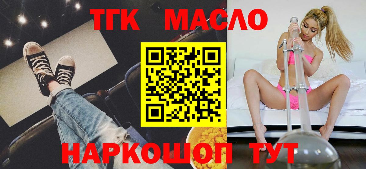 ТГК Wax Рузаевка