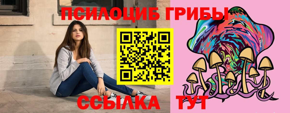 Псилоцибиновые грибы MAGIC MUSHROOMS  Галлюциногенные грибы прущие грибы  Рузаевка 