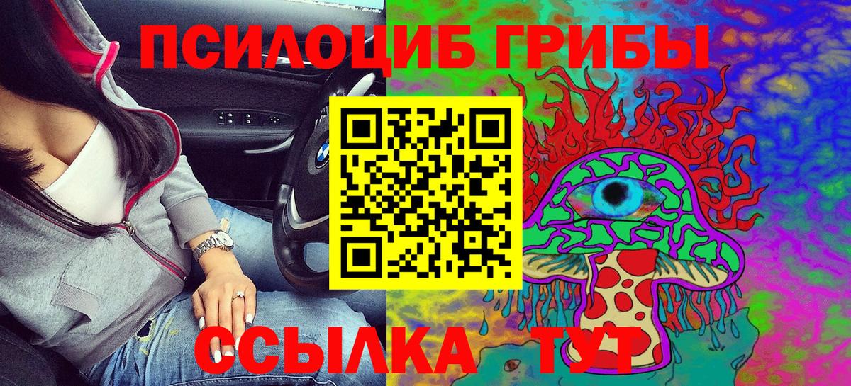 Галлюциногенные грибы мицелий  Галлюциногенные грибы Magic Shrooms  Вход с VPN  Рузаевка 